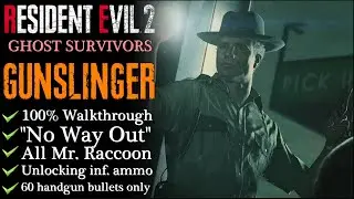 【RE2:Remake】GUNSLINGER/No Way Out - 100% Walkthrough