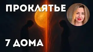 ИЗМЕНЫ. ПОРТИТСЯ КАРМА ОТНОШЕНИЙ