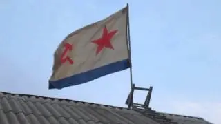 С Днем ВМФ!