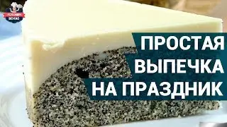 Простая выпечка для праздников | Рецепт выпечки