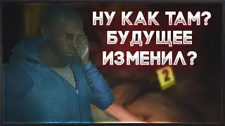 ИЗМЕНЯЙ БУДУЩЕЕ, МЕНЯЙ НАСТОЯЩЕЕ - Eternal Threads