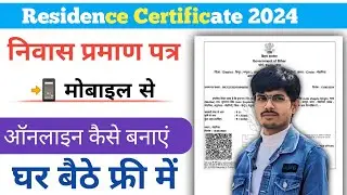 Niwas Praman Patra kaise banaye |Residence Certificate in 2024 |