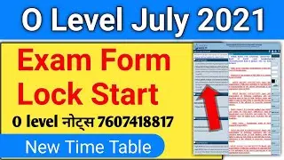 O level july 2021 exam form lock Start |O level july 2021 Examination form fill start/last date