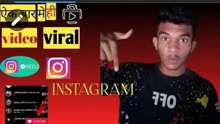 How to viral Instagram reels /Instagram reels viral kaise kare 2021 trick/ Instagram reels grow...