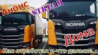 #Stream