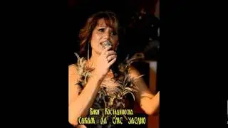 Sakam da sme zaedno - Viki Kostadinoska