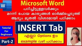 MS Word Malayalam Tutorial | Insert  Tab