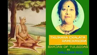 THUMAKA CHALATA - MALLIKA ROY