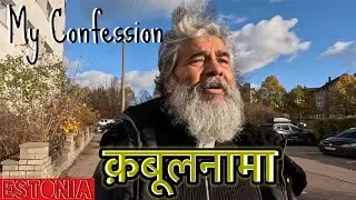 When we have to die tomorrow, And life is uncertain, so why struggle? जीवन यात्रा पर कबूलनामा #nebc