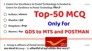 Top - 50 MCQ for GDS to MTS and POSTMAN exam 2024, mcq for gds to mts and postman exam,
