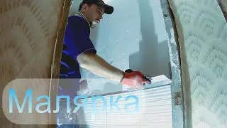 Фуговка, силиконка, малярка