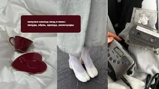 покупки секонд-хенд и люкс: Margiela, dior, znwr, apple, nike, посуда, обувь, одежда и прочее