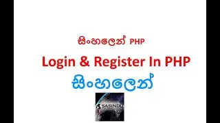 How to make PHP login and register in Sinhala - PART I