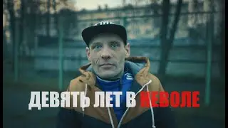 LIFE AFTER PRISON