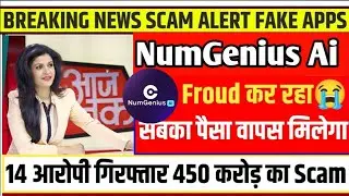 NumGenius Ai app scam ⚠️🚫 | numgenius app withdrawal problem solved 🤑🤑 | NumGenius Ai app new update