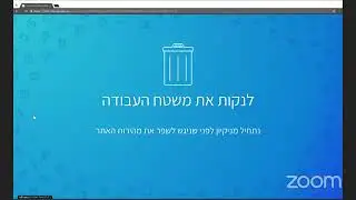 שיפור מהירות אתר וורדפרס - וובינר uPress&Shuki Mann