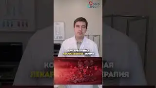 Как избавиться от тромбов?