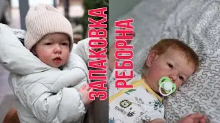Vlog Запаковка реборна/Лиам едет к мамочке/Packing reborn/ Liam goes to mommy