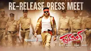 LIVE : Gabbar Singh Re-Release Press-Meet | Pawan Kalyan | Harish Shankar | greatandhra.com