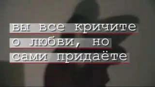 люблю слово громкое