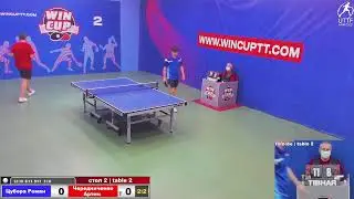 Цубера Роман 3-2 Чередниченко Артем Турнир Восток 2 WIN CUP  11.01.2022. Прямой эфир Зал 2.