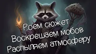Пишем ваншот для сборника. Кладбище с некромантом.