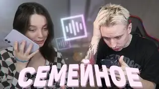 походу семейное