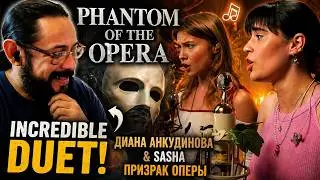 Reacting to Diana Ankudinova & Sasha | Phantom of The Opera | Диана Анкудинова | 