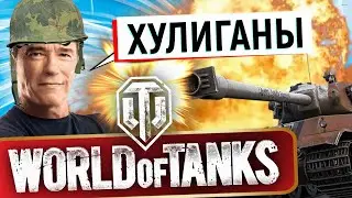 Приколы Мира танков #4😀😂🤣World of Tanks fanny moments😆нарезки, приколы, забавные моменты