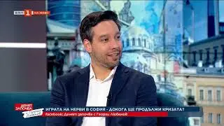 Борис Бонев: Готови сме за предсрочни избори за Общински съвет в София в отговор на бойкота на ГЕРБ