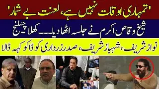 Sheikh Waqas Akram Heavy Speech in Jalsa | PTI Jalsa Islamabad | Hum News