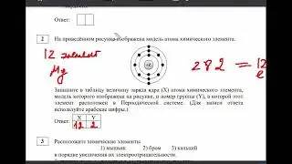Химия ОГЭ статград декабрь 2021