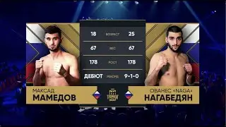 Максад Мамедов vs. Ованес «НАГА» Нагабедян / Турнир по КИКБОКСИНГУ «Тройной удар»