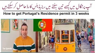 How to get Portugal immigration | New update 2024 | Portugal’s Residence card | Tas Qureshi