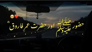Huzoor (S.A.W) Aur Hazrat Umar Farooq (R.A)| Hazrat Umar ki Shahadat | Islamic bayan | Innocent Boy