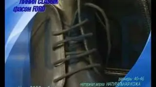 Потребитель: Мужская обувь. 2007. Часть1.
