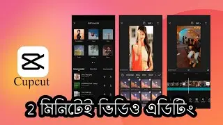 cupcat tiktok video editing 2minitei #Nirob Official BD