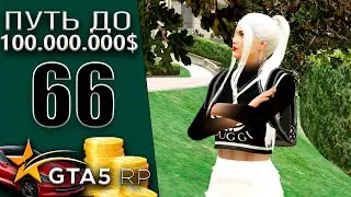 КУРЬЕР ТЕПЕРЬ САМАЯ ТОПОВАЯ РАБОТА! #66 Murrieta GTA 5 RP / ГТА 5 РП