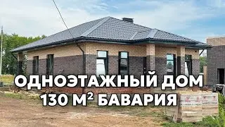 Бавария 4 1 этажный дом