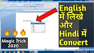 Type In English Convert To Hindi | How To Download And Install Google Hindi Input For PC
