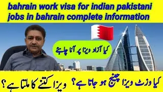bahrain work visa for indian pakistani nationals jobs in bahrain question and answers