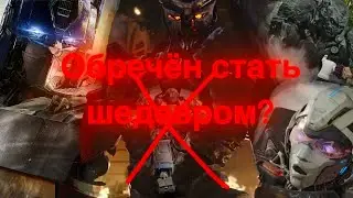 Новости о новом фильме о трансформерах/трансформеры