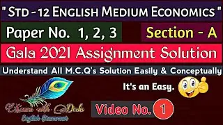 Economics Solution Gala Assignment Std 12 English Medium | Economics Gala 2021 Answer Keys Class 12