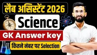 Lab Assistant 2026 Science GK Answer Key | कितने नंबर पर होगा Selection? | Madan Sir