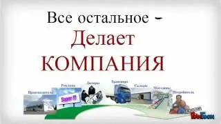 Бизнес через ИНТЕРНЕТ