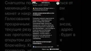 Голосование за остановку стейкинга!
