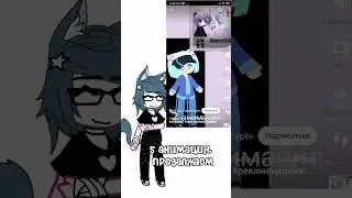 а я блин уже сняла видео что не умею делать анимацию😬 #активвернись #roblox #gacha #gachaclub #memes