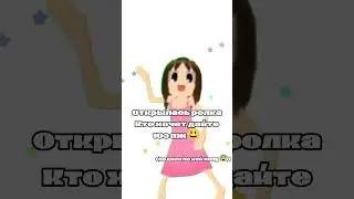 Жду пупси🧔🏿‍♀️ #активвернись #хочуврек #ютуб #shorts #хочуврекомендации
