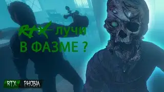 ЛУЧШИЕ МОДЫ В PHASMOPHOBIA