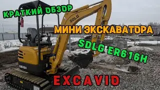 КРАТКИЙ ОБЗОР МИНИ-ЭКСКАВАТОРА SDLG ER616H